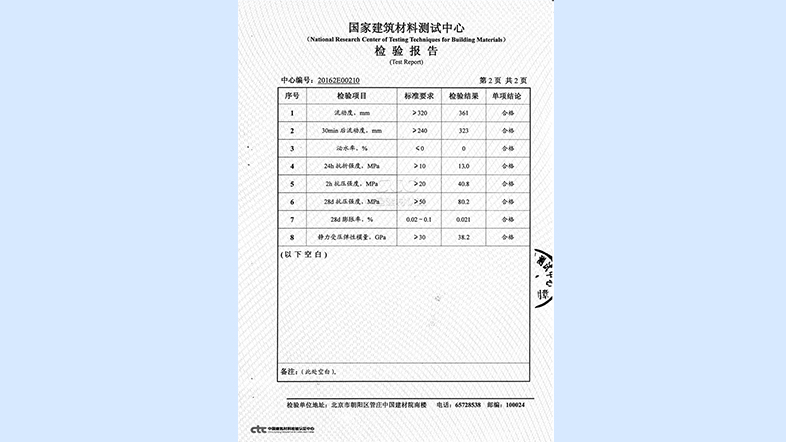 質(zhì)量檢測(cè)