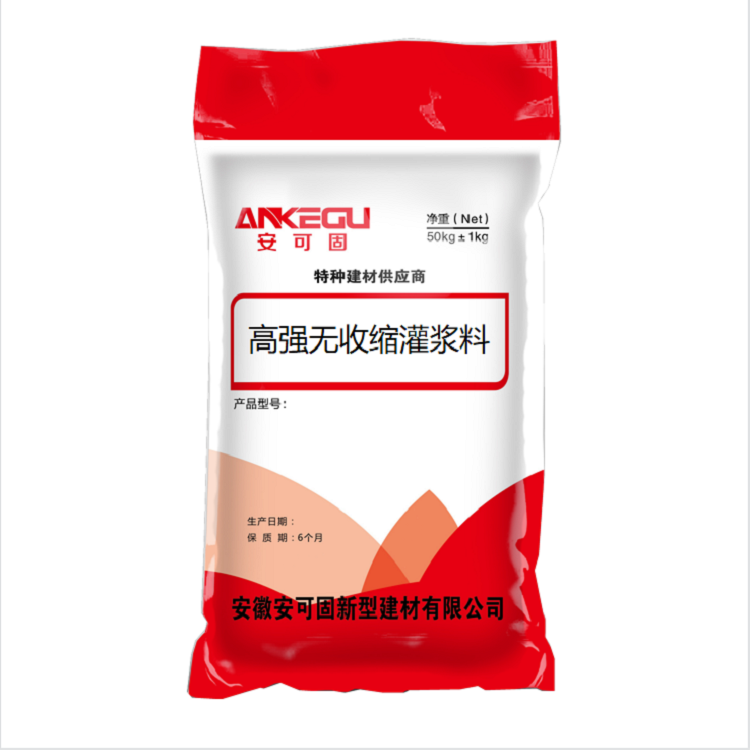 高強(qiáng)無收縮灌漿料